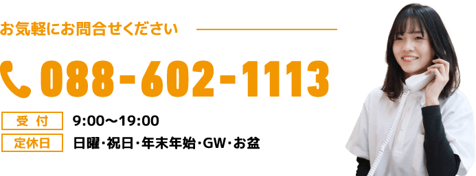 088-602-1113